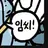 임씨