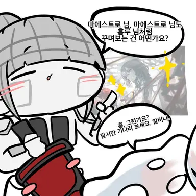 Profile image of 알비나