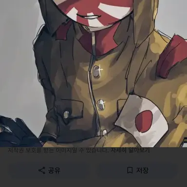 Profile image of 일본제국