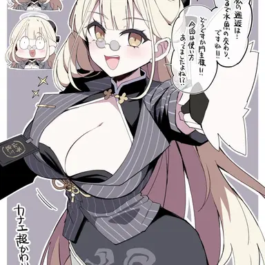 Profile image of 宮内カナエ