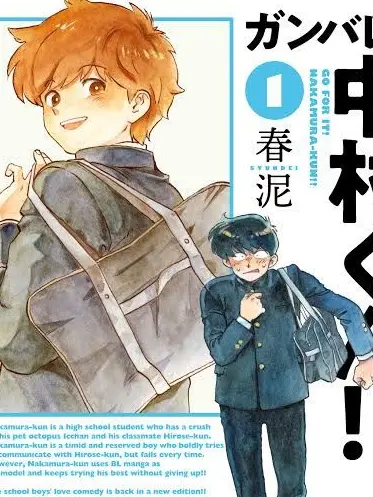 Eguti.OtukaTakeo45510의 ガンバレ中村ァ！！