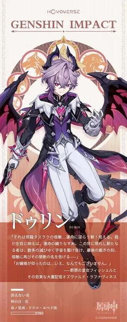 Profile image of ドゥリン・ルべド