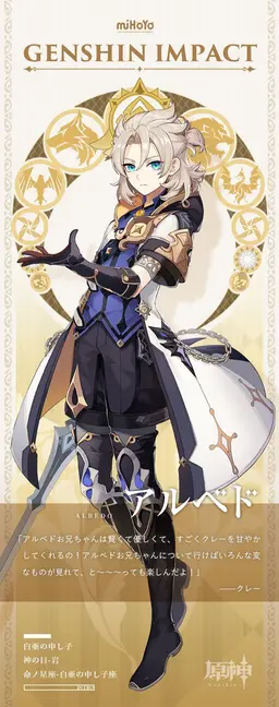 Profile image of アルべド・カイザ