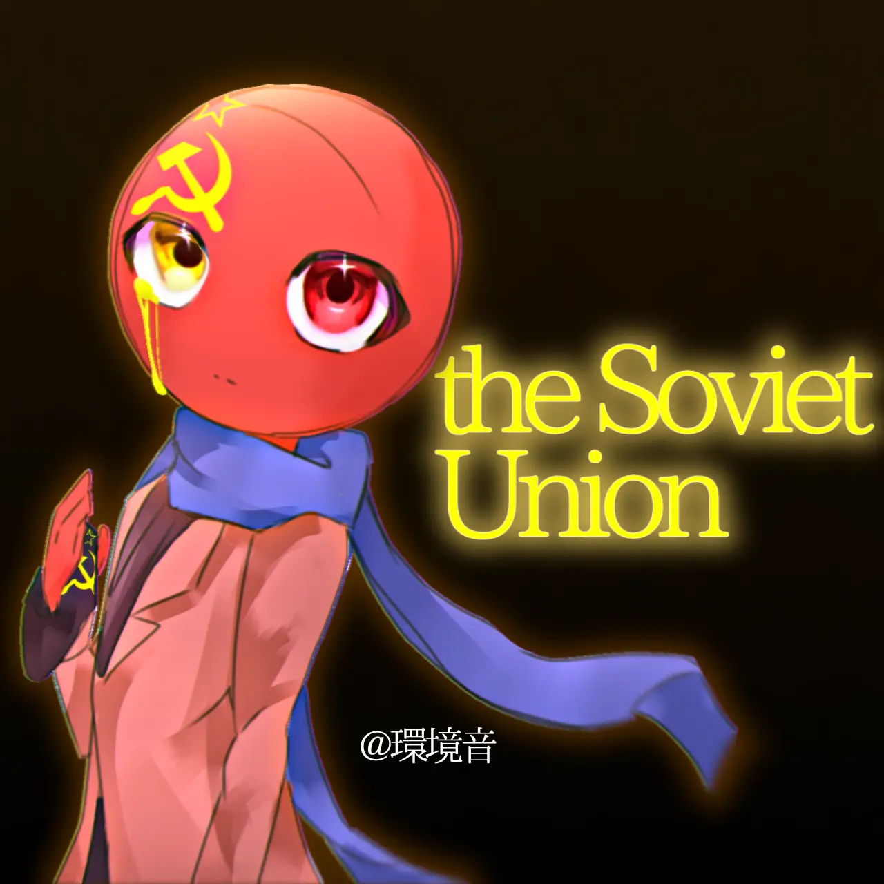 SE-SoundEffect의 ソ連