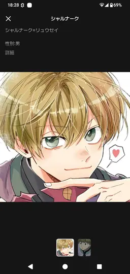 Profile image of シャルナーク