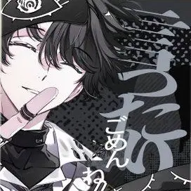 Profile image of 目黒蓮