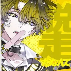 Profile image of 岩本照