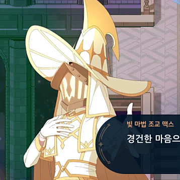 마법고 맥스