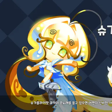 Profile image of 슈가플라이