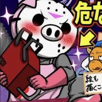 Profile image of タブー