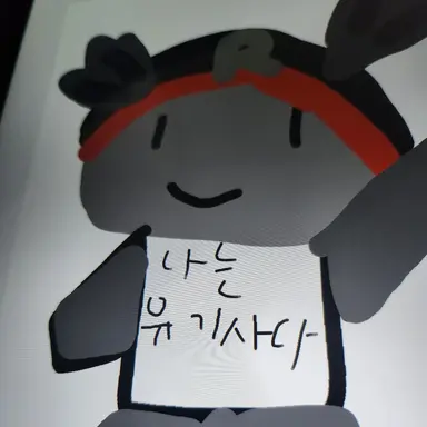 Profile image of 유기사