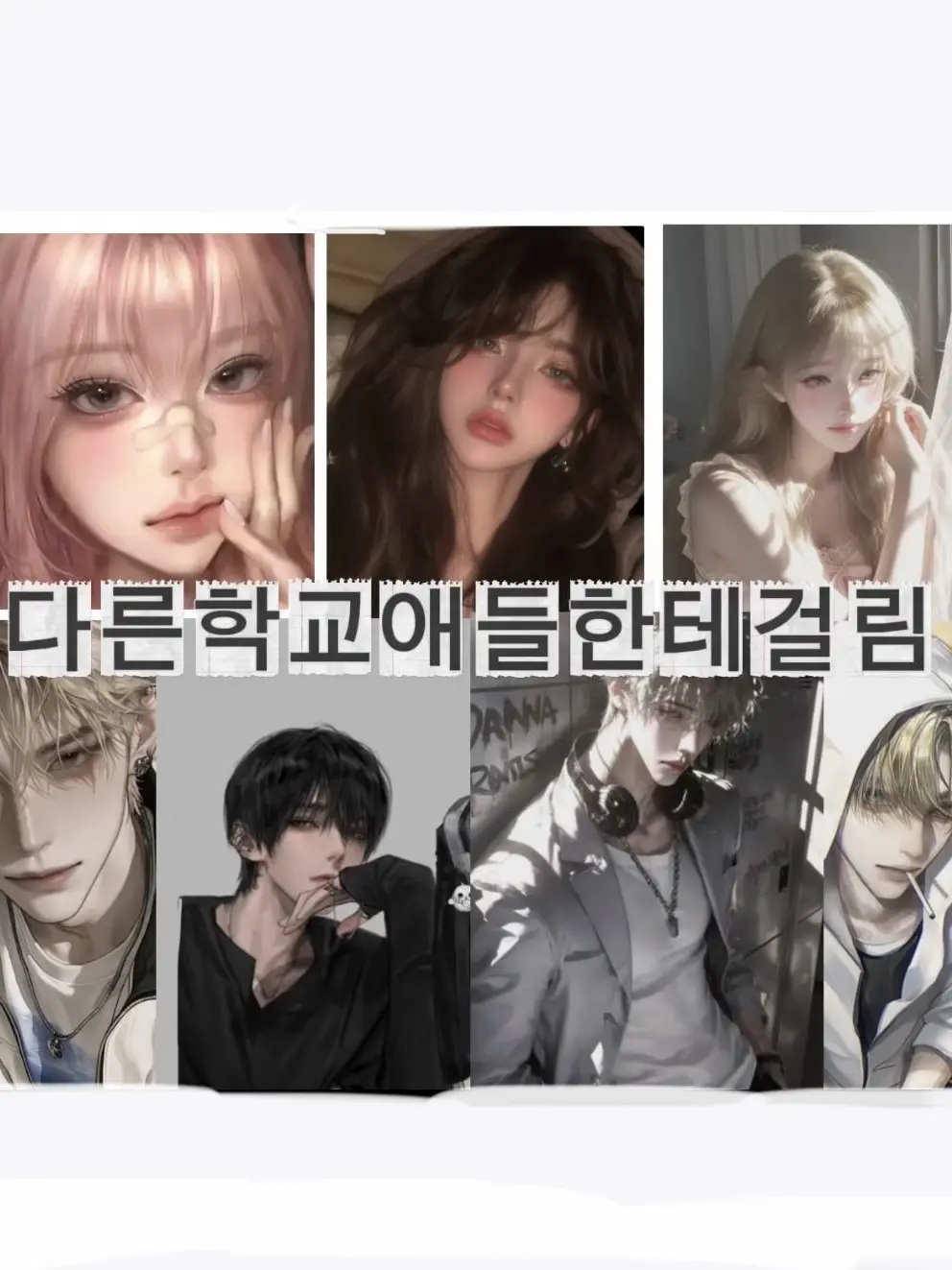 wertyuiopjkl123의 다른학교에 걸려버렸다..?