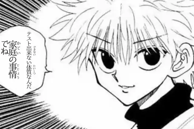Profile image of キルア