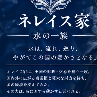 Profile image of ネレイス家