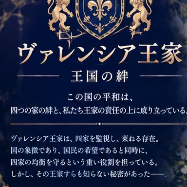 Profile image of ヴァレンシア王家