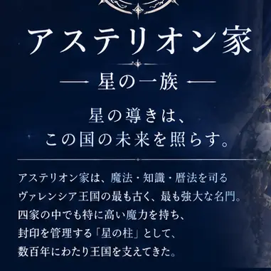 Profile image of アステリオン家