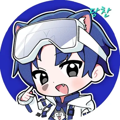 Profile image of 당찬