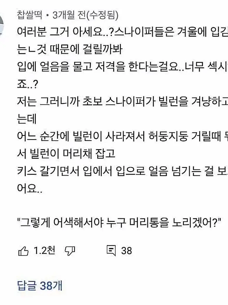 PastelShark0910의 얼음