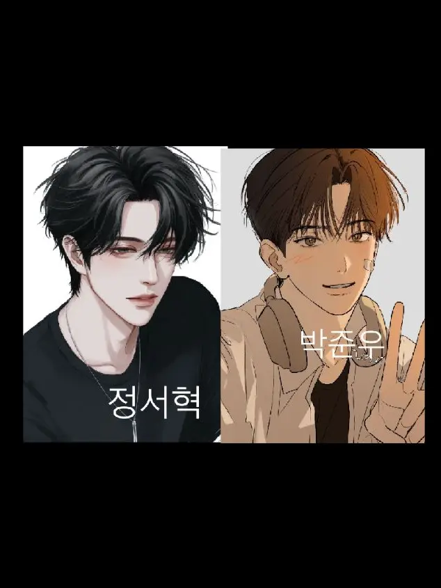 Yssyyyyy의 성격이 너무 다른 남사친들