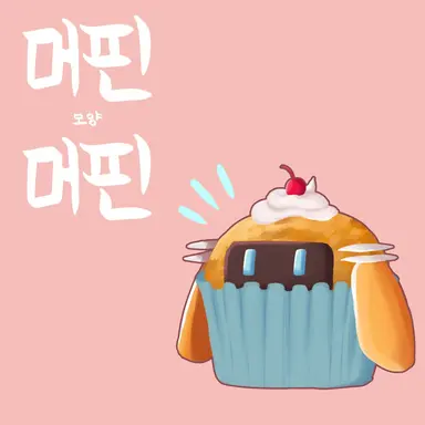 Profile image of 머핀
