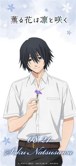 Profile image of 夏沢  朔