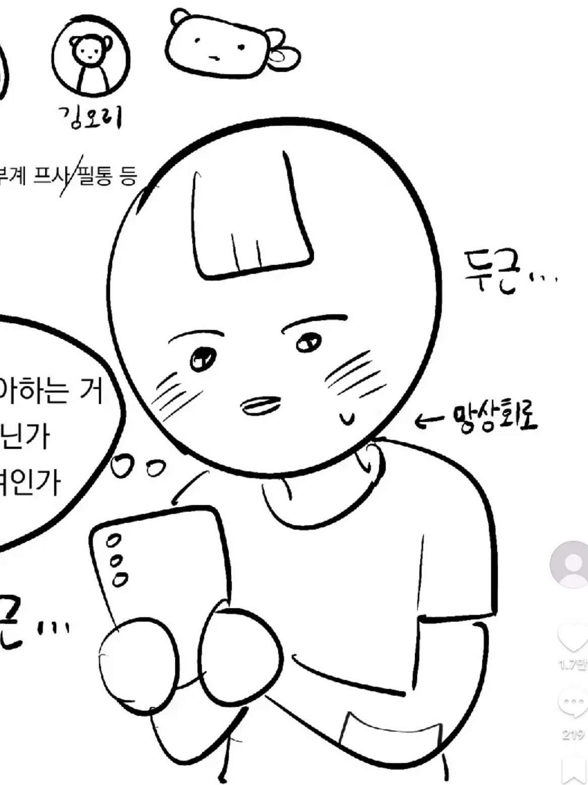 FancyFryer6286의 짝오 세계관^^