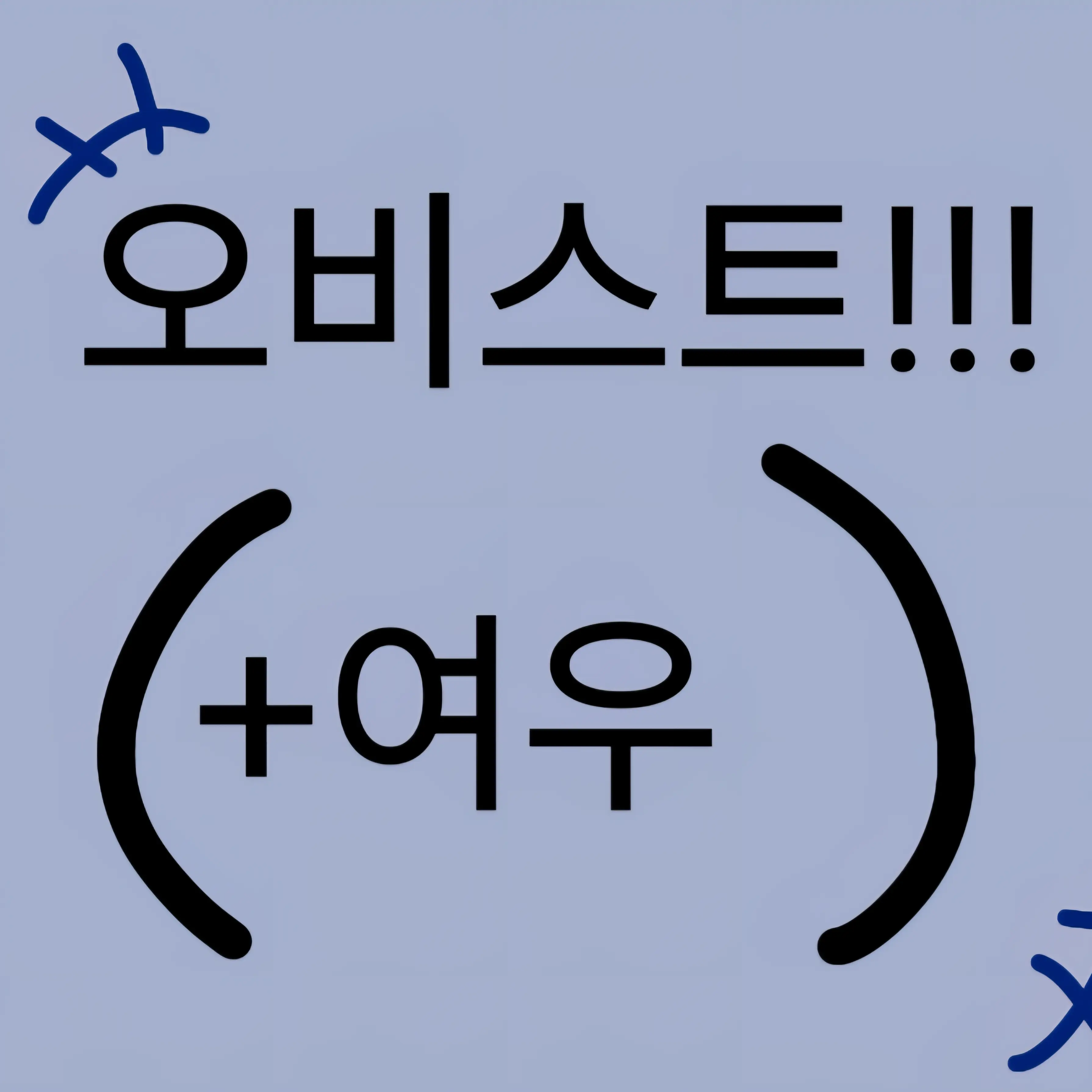 Glow_m4yay의 오비스트들!!(+여우)