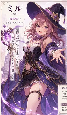 Profile image of ミル