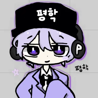 Profile image of 평학