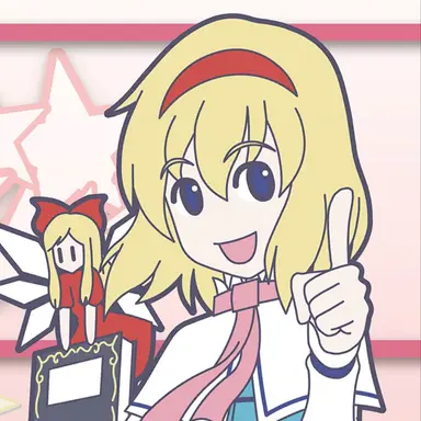 Profile image of アリス