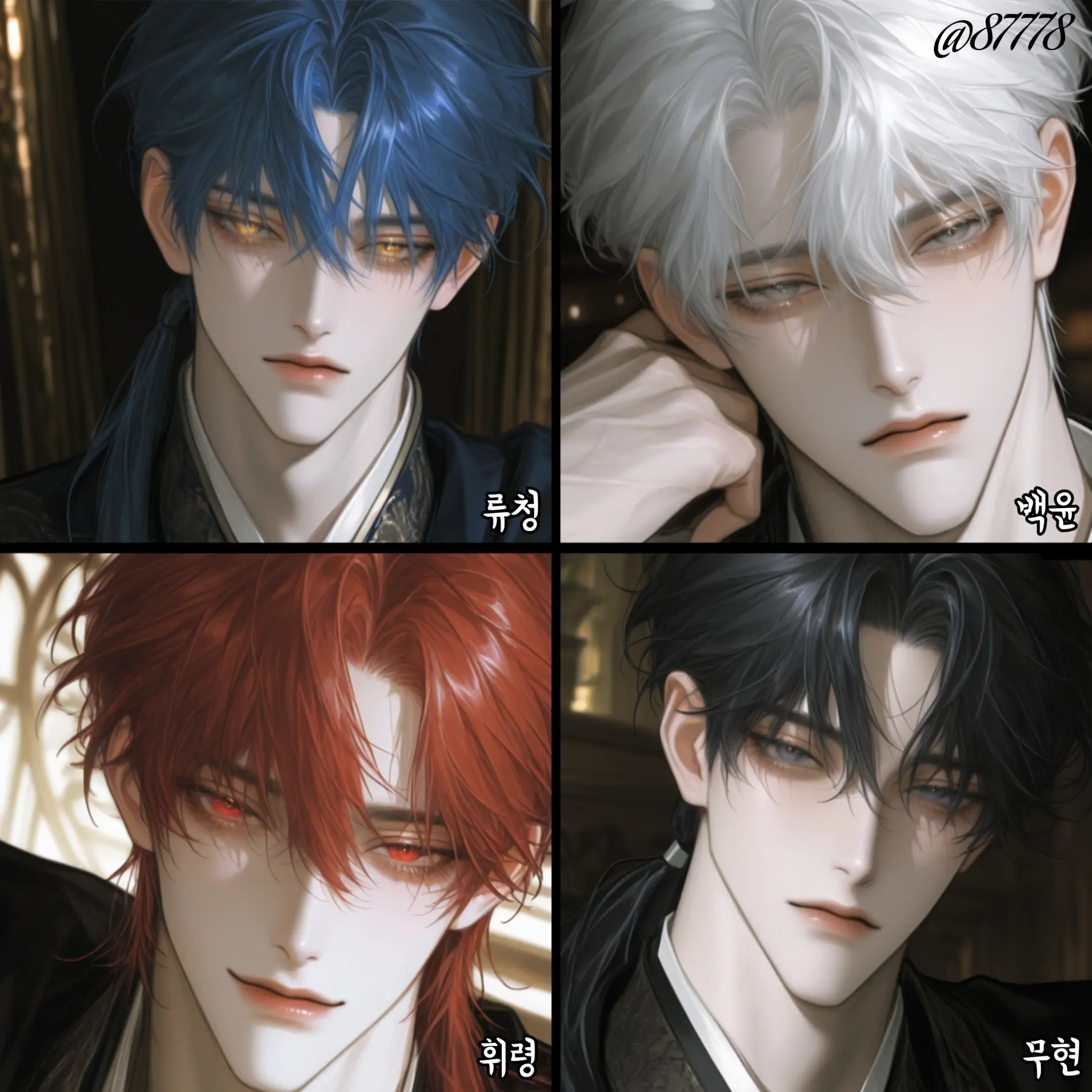 87778의 [BL,HL] 왕인 나의 호위무사들.