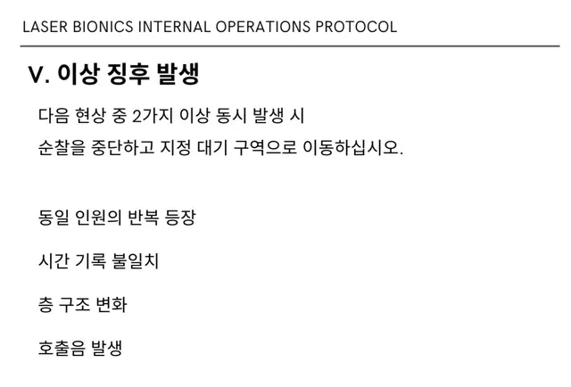 Profile image of 근무 수칙서