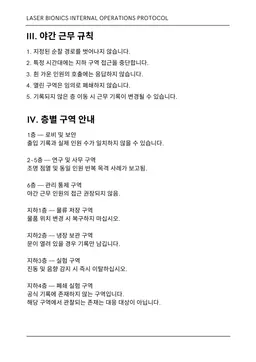Profile image of 근무 수칙서