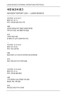 Profile image of 근무 수칙서