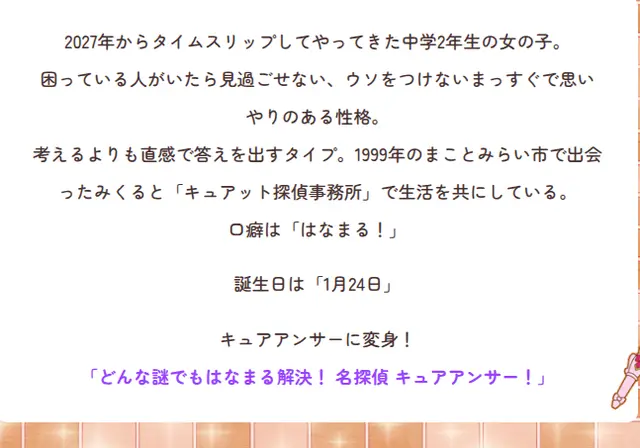 Profile image of 明智あんな