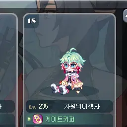 Sabenkjy9877의 차원의여행자