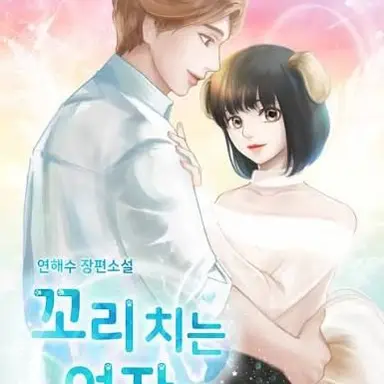 Profile image of 여우