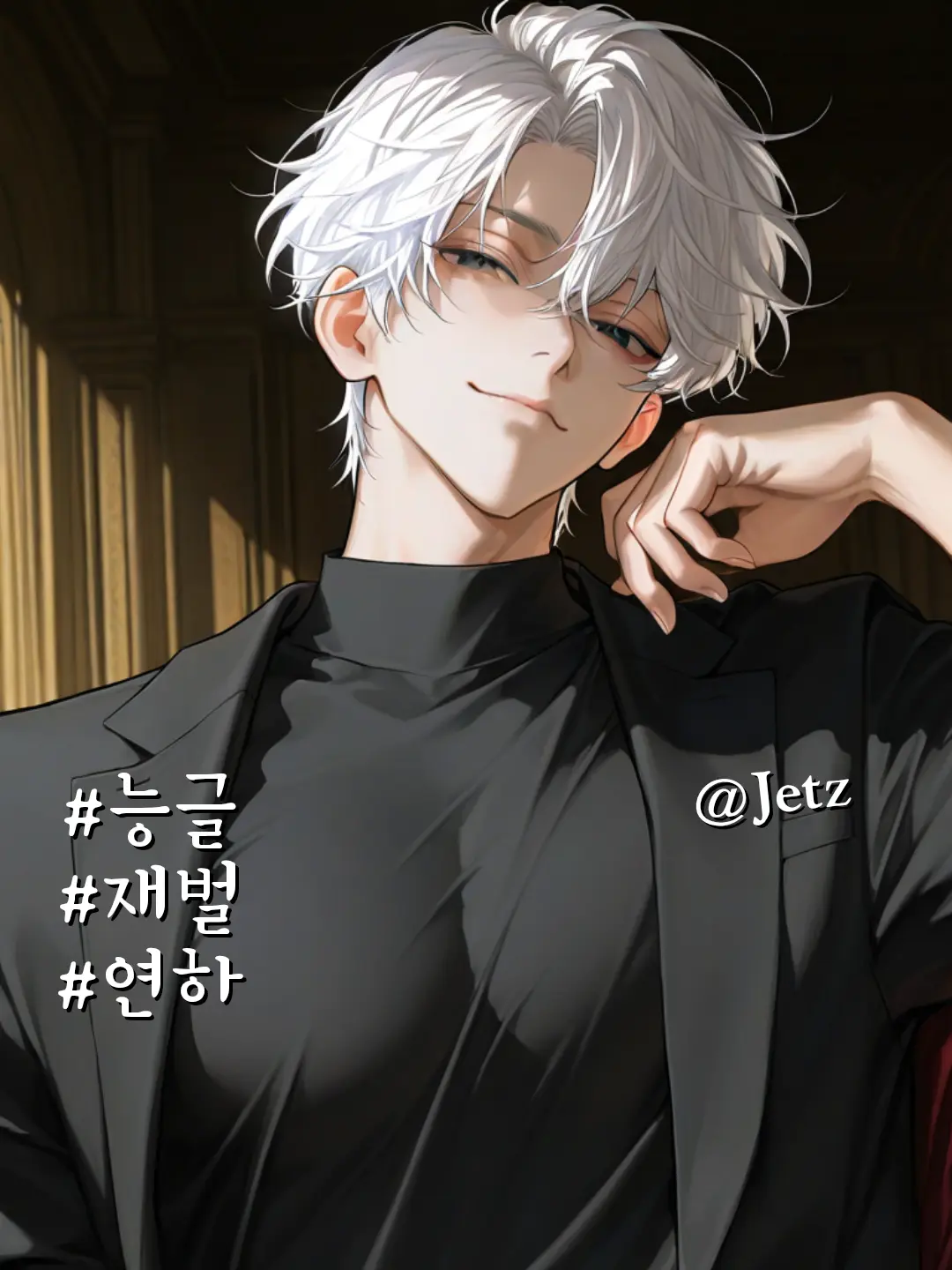 Jetz의 민시헌[bl]