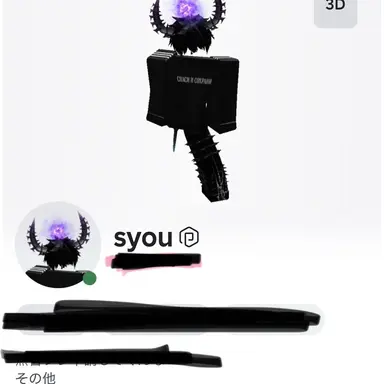 Profile image of しょう