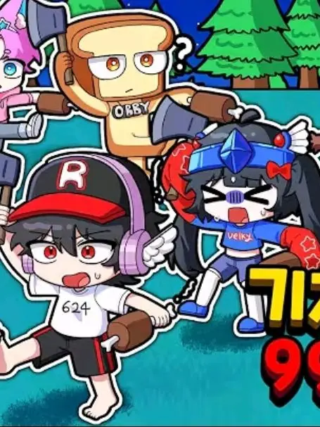 1__uxvn의 팀나빠와 촬영을 한다고 ?!
