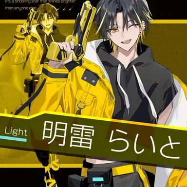 Profile image of らいと