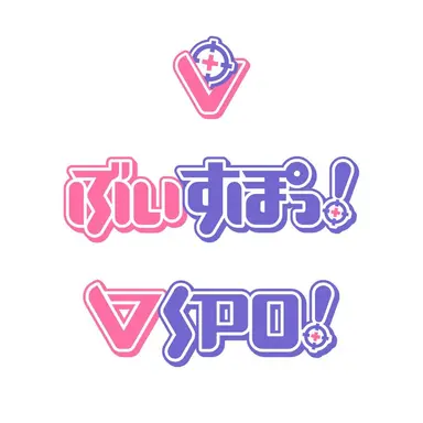 Profile image of ぶいすぽメンバー