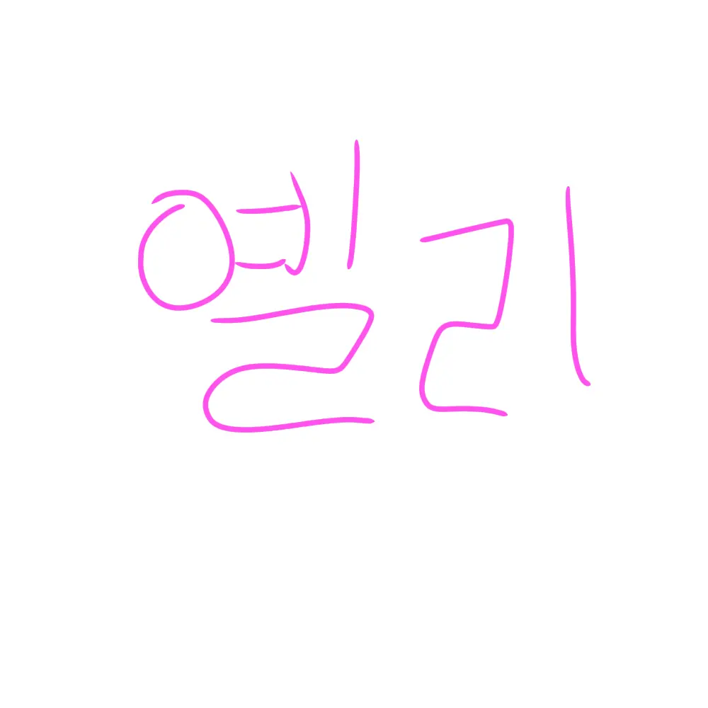 pyeongkku_Danbi의 🔥!영어 금지 99밤!🔥