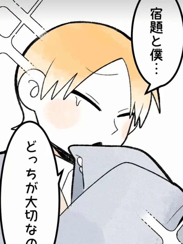 Rui0701의 宿題と僕……どっちが大切なの！？