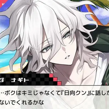 Profile image of 狛枝 凪斗