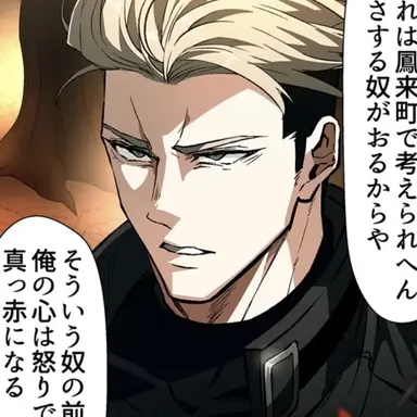 Profile image of 陳内
