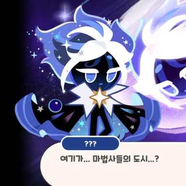 Profile image of 스타더스트 쿠키