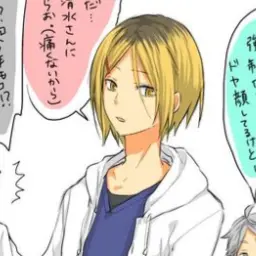 Profile image of 孤爪研磨