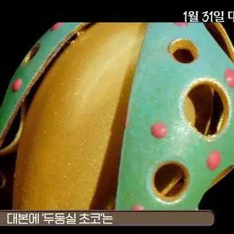 pkgng의 두둥실 초콜릿