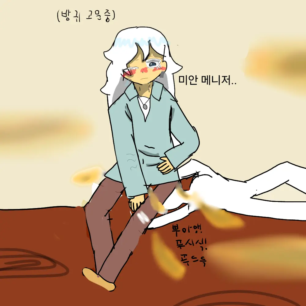 RegalGecko9157의 락스타맛 쿠키(방귀 고문 편)